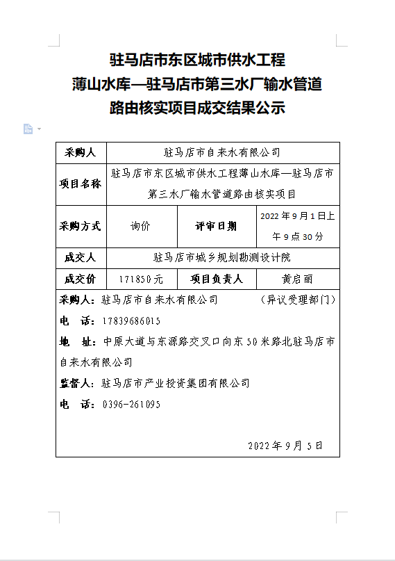 微信截圖_20220905102846.png